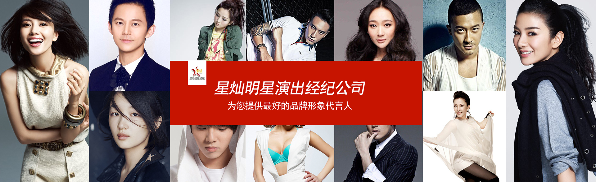 广州高德娱乐明星经纪公司